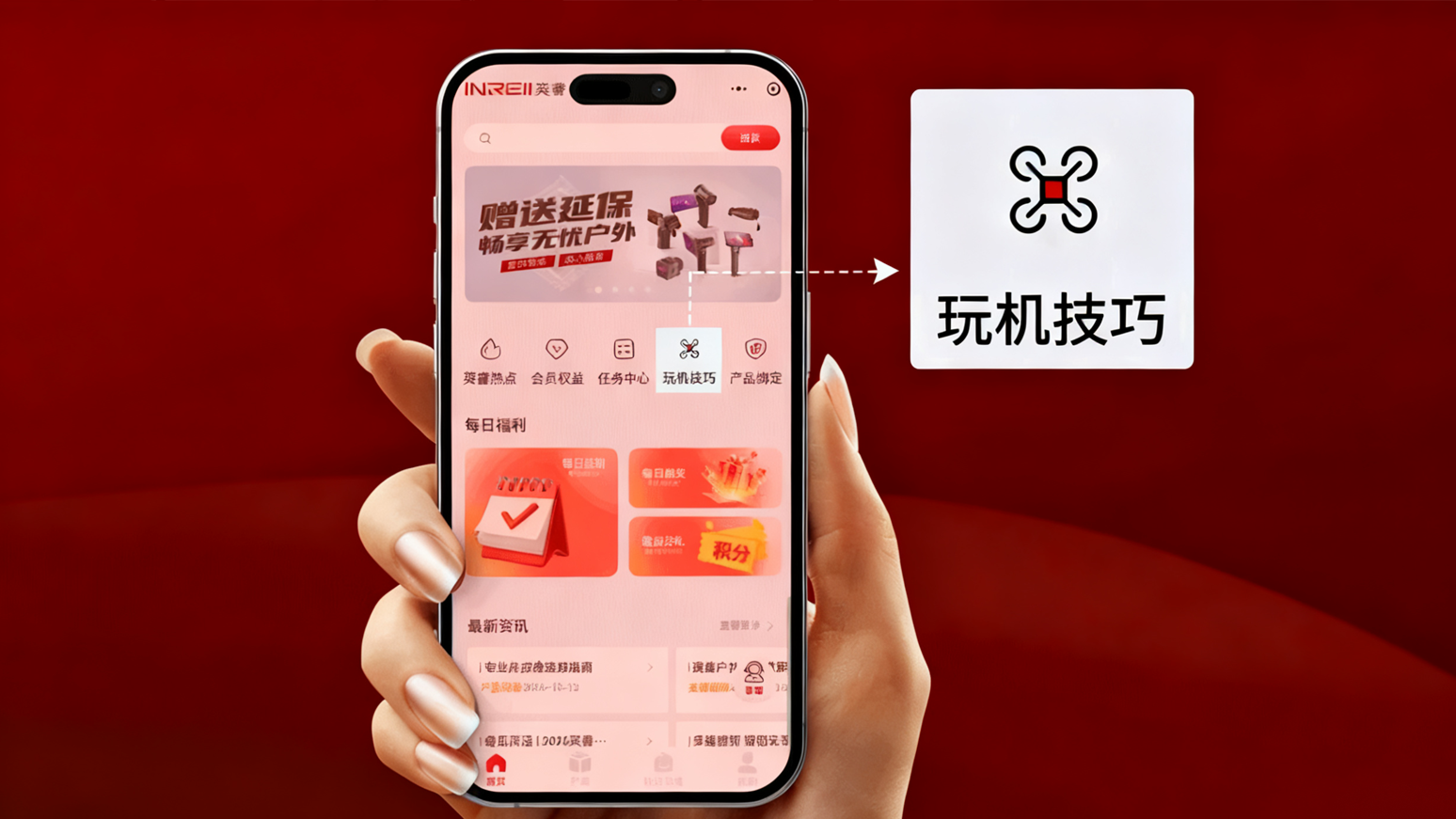 解锁英睿设备完整潜能！英睿户外小程序「玩机技巧」宝典上线！