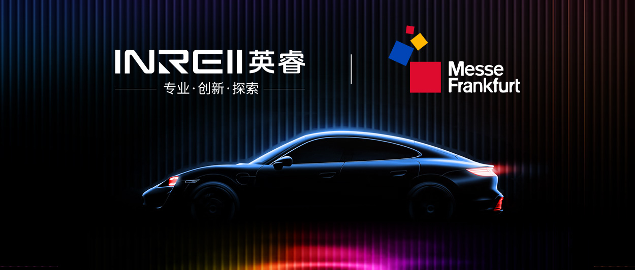 英睿车载热成像夜视仪亮相上海法兰克福汽配展：三大黑科技引爆盛会